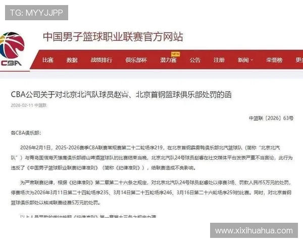 浙江队官宣约克离队安德鲁加盟